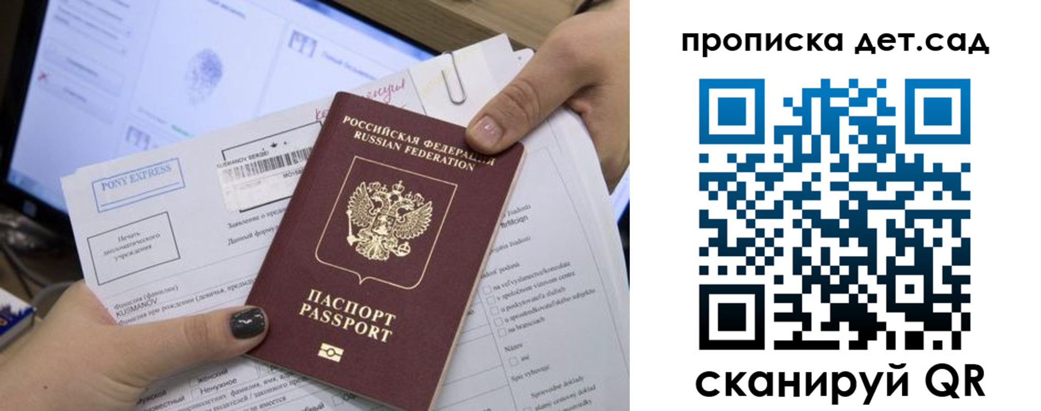 регистрация для дет. сада в Заинске