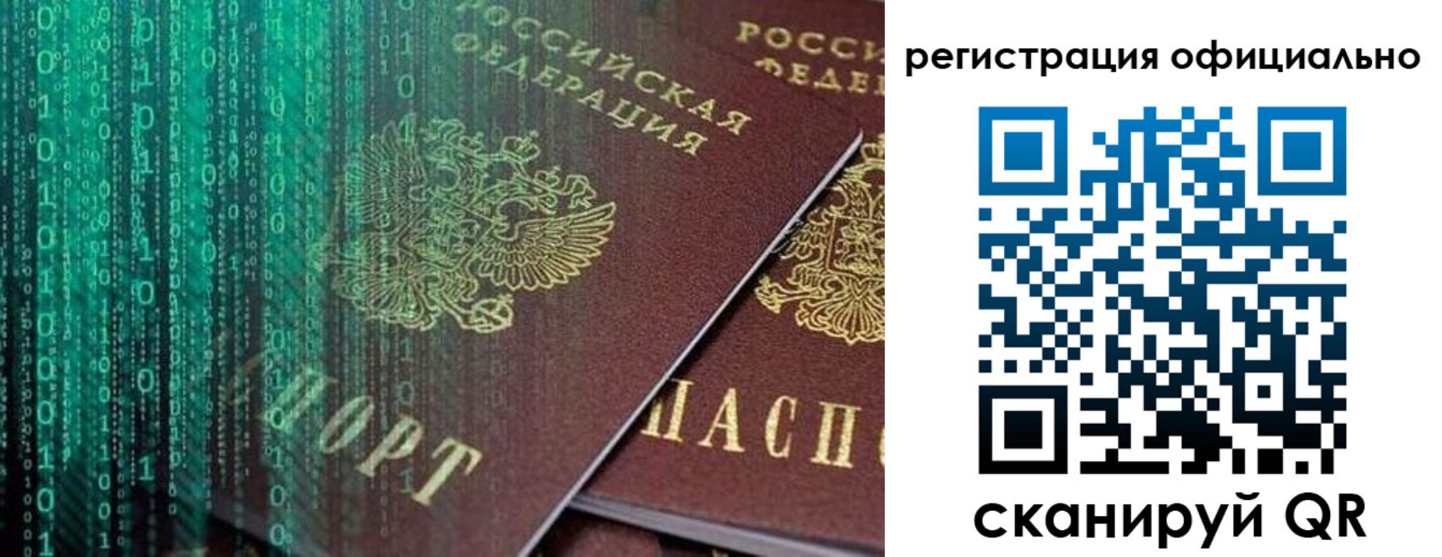 временная регистрация в Заинске