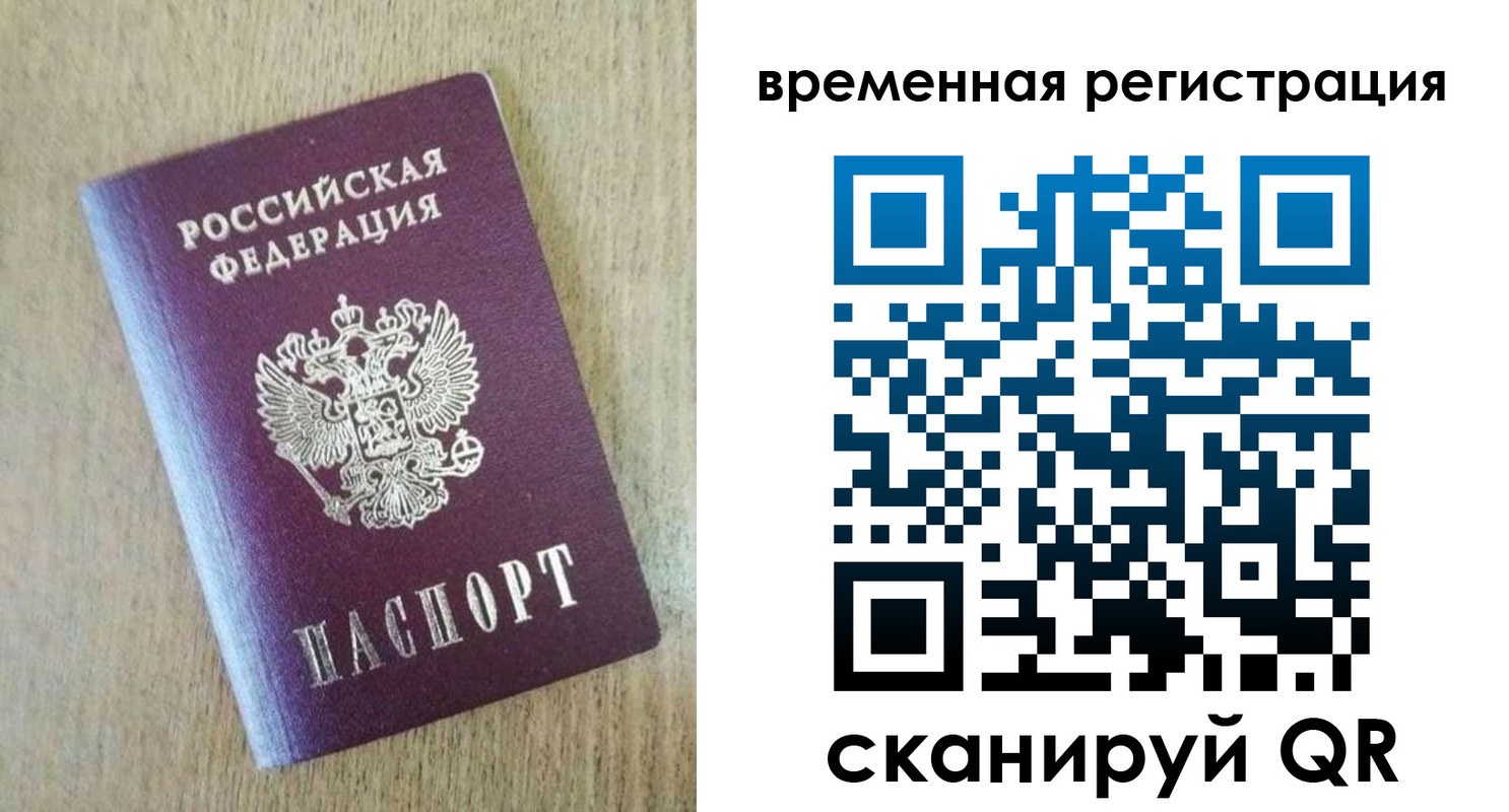 прописка гарантия в Заинске