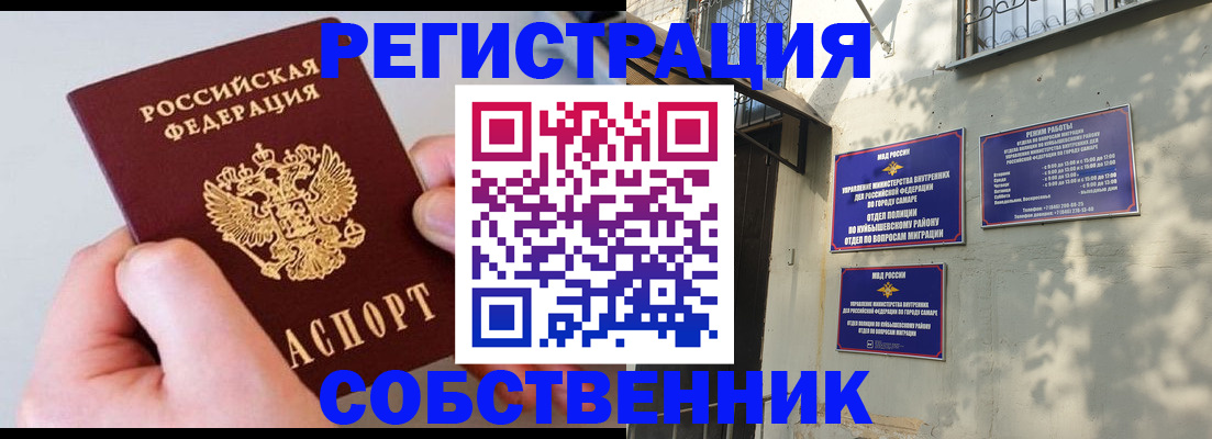 временная регистрация в Заинске