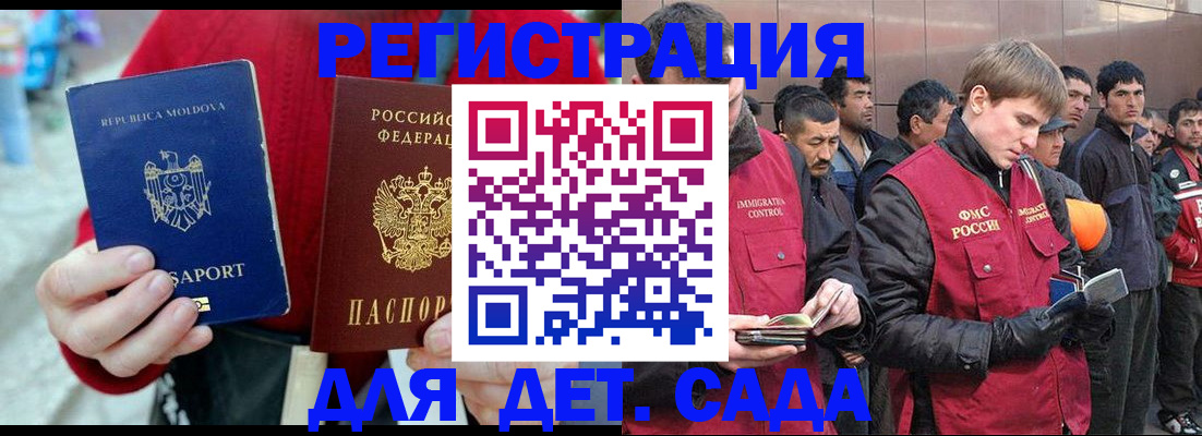 временная прописка в Заинске