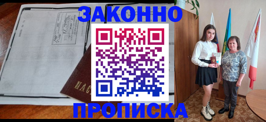временная регистрация адрес в Заинске