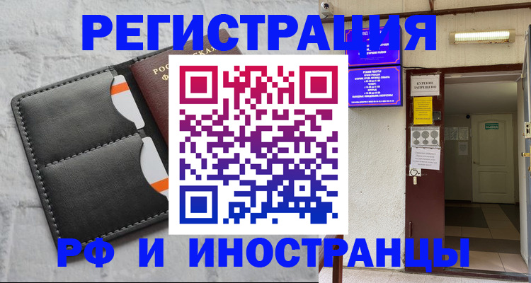 прописка паспорт в Заинске