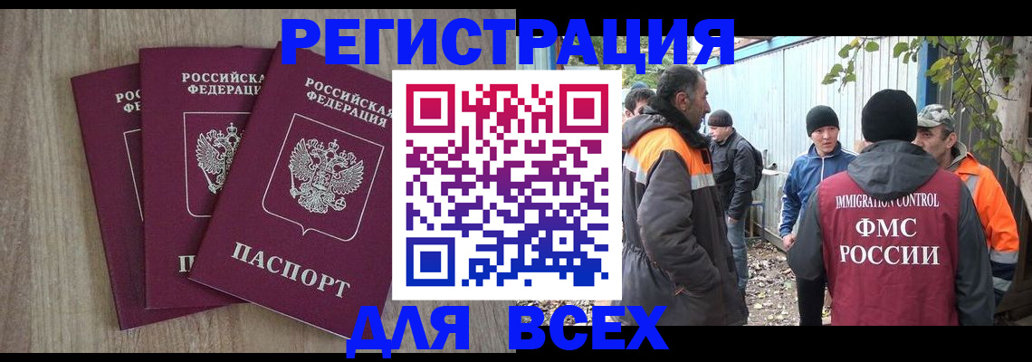 прописка регистрация в Заинске