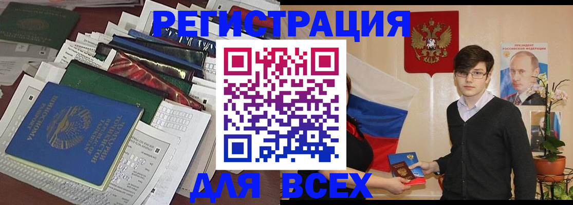 прописка для школы в Заинске